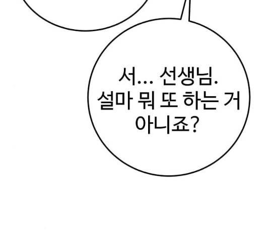 플레이어 네이버 28화 36