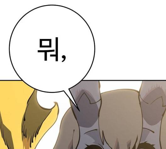 플레이어 네이버 28화 37
