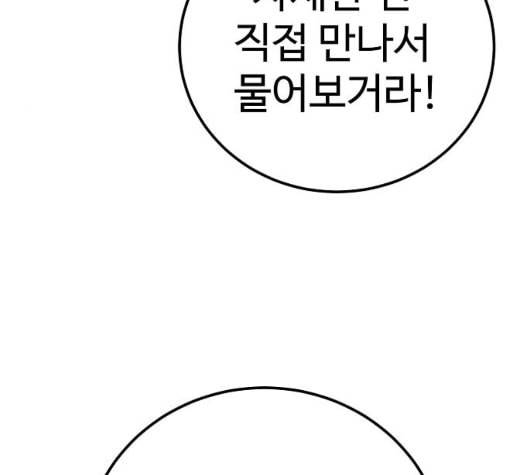 플레이어 네이버 28화 39