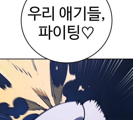 플레이어 네이버 28화 40