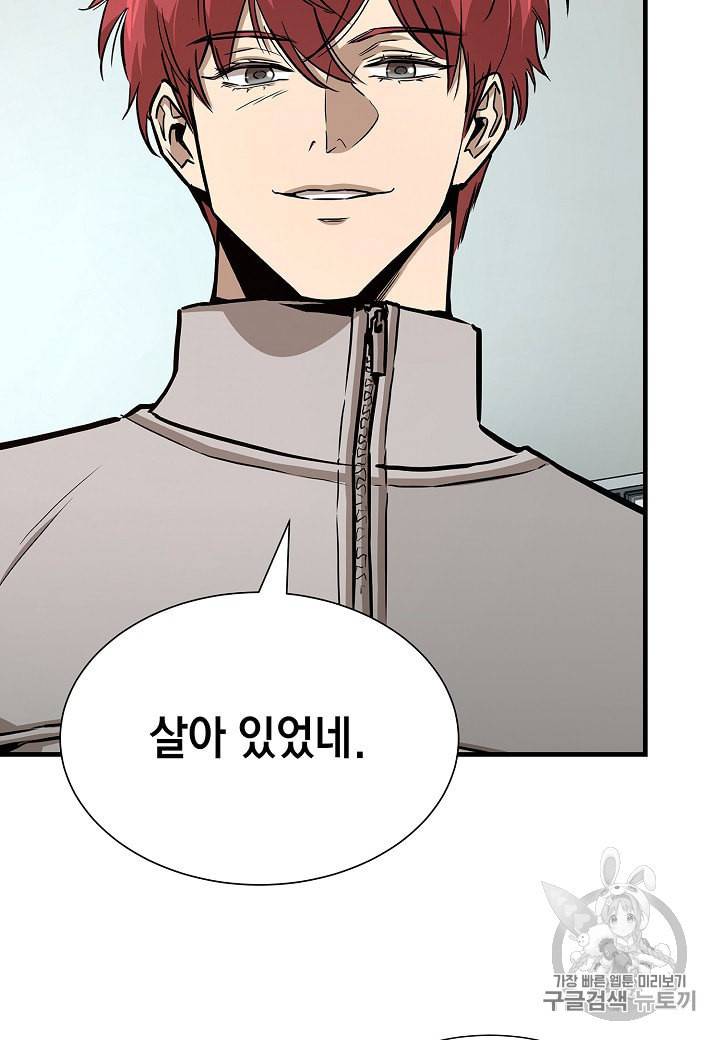 리턴 서바이벌 65화 3