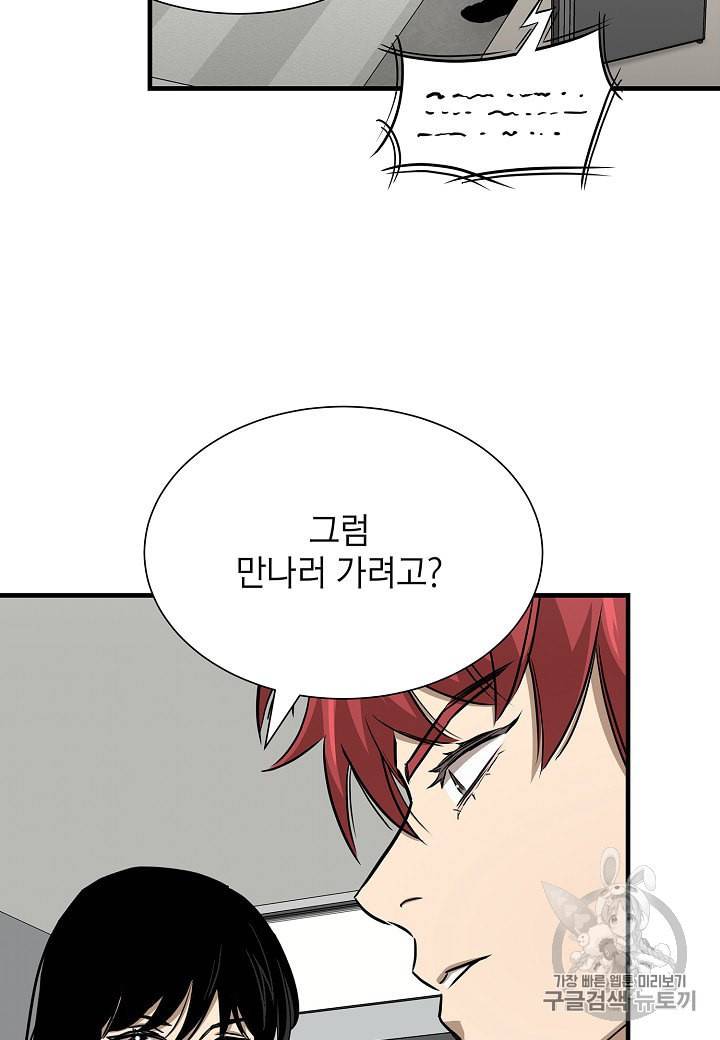 리턴 서바이벌 65화 5