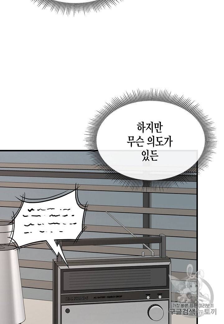 리턴 서바이벌 65화 8