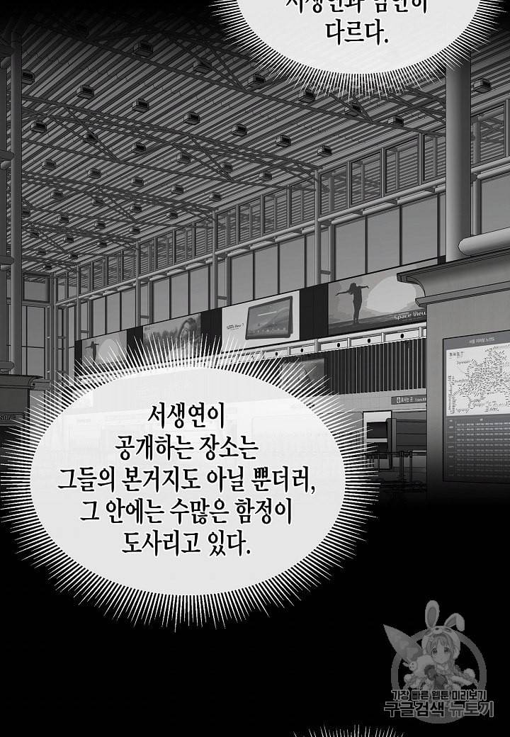 리턴 서바이벌 65화 10