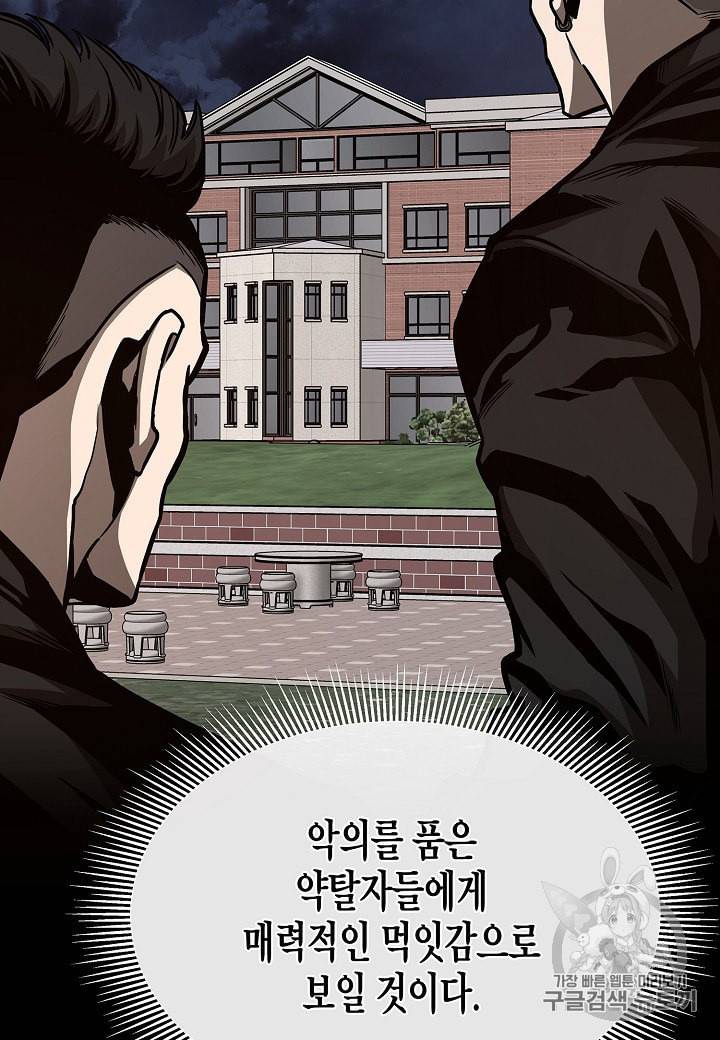 리턴 서바이벌 65화 13