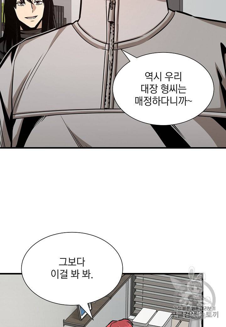 리턴 서바이벌 65화 18
