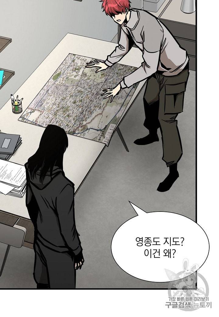 리턴 서바이벌 65화 19