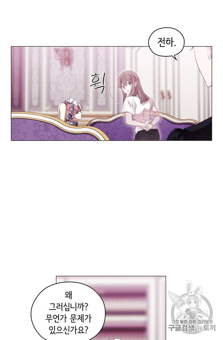 악녀가 사랑할 때 27화 5