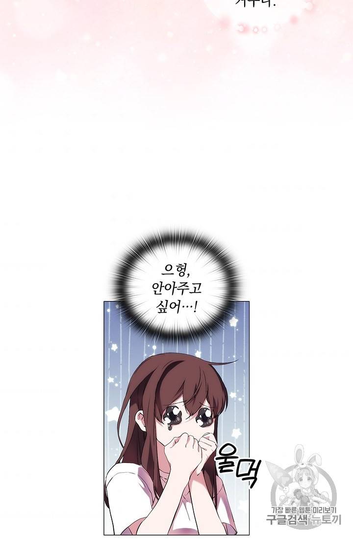 악녀가 사랑할 때 27화 7