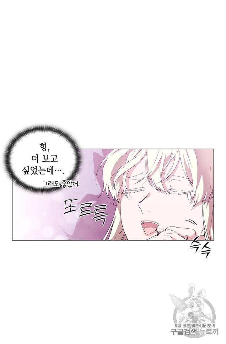 악녀가 사랑할 때 27화 10