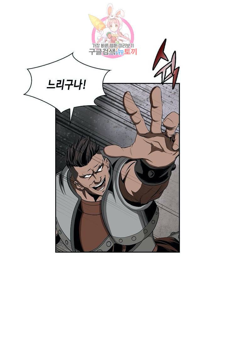 마법사 무림에 가다  79화 6