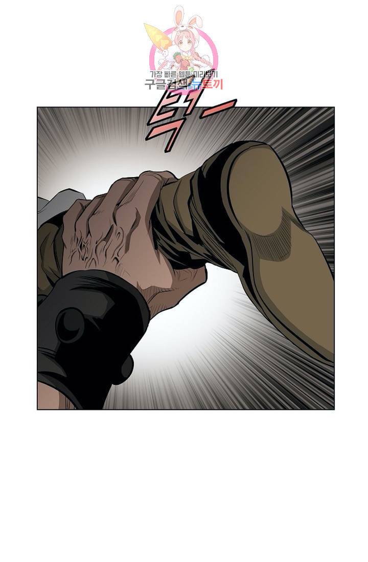 마법사 무림에 가다  79화 7