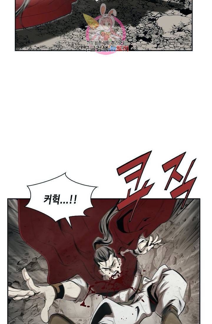 마법사 무림에 가다  79화 9
