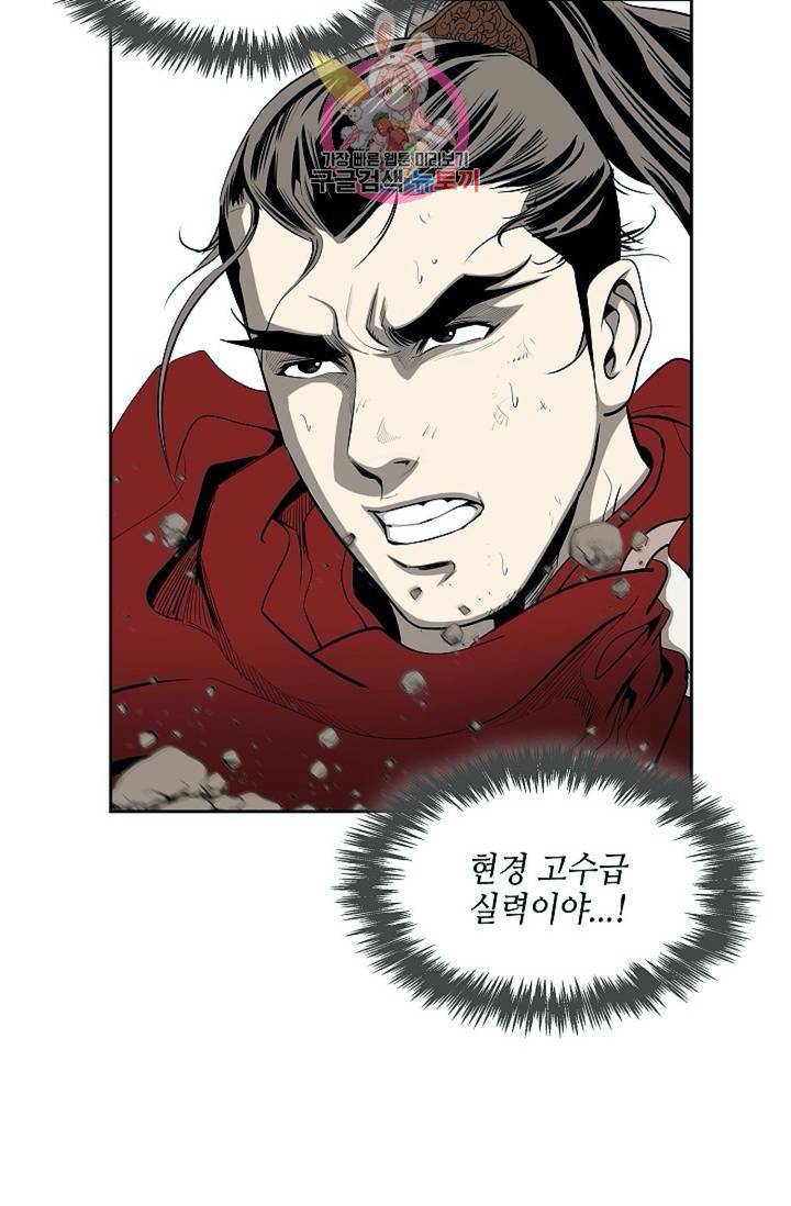 마법사 무림에 가다  79화 12