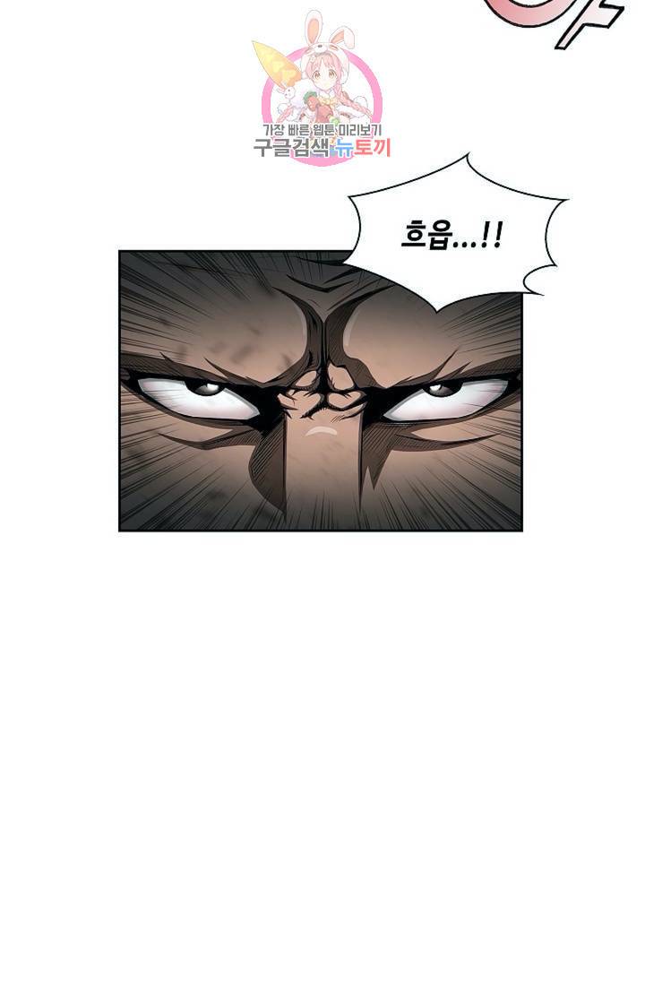 마법사 무림에 가다  79화 17
