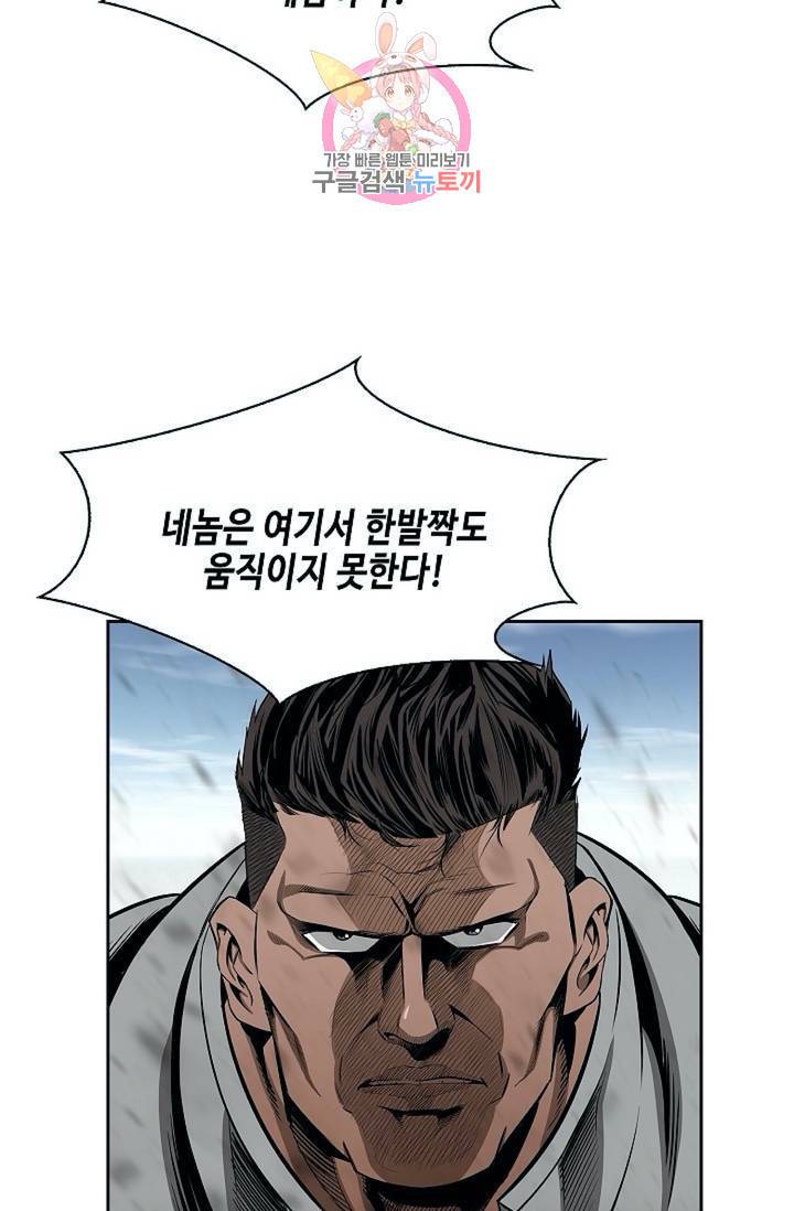 마법사 무림에 가다  79화 34