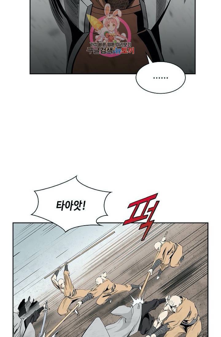마법사 무림에 가다  79화 35