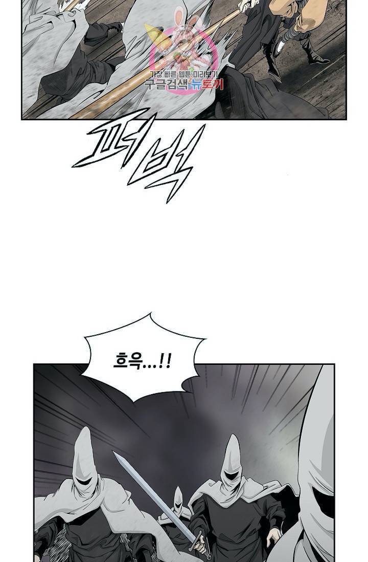 마법사 무림에 가다  79화 36