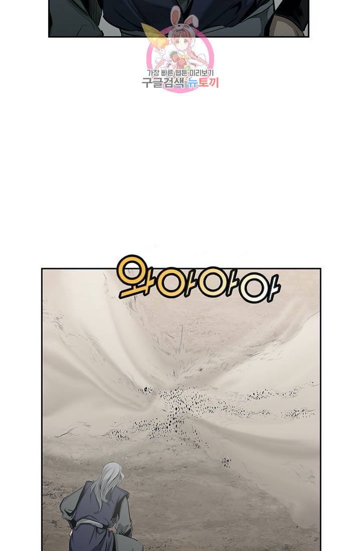 마법사 무림에 가다  79화 40