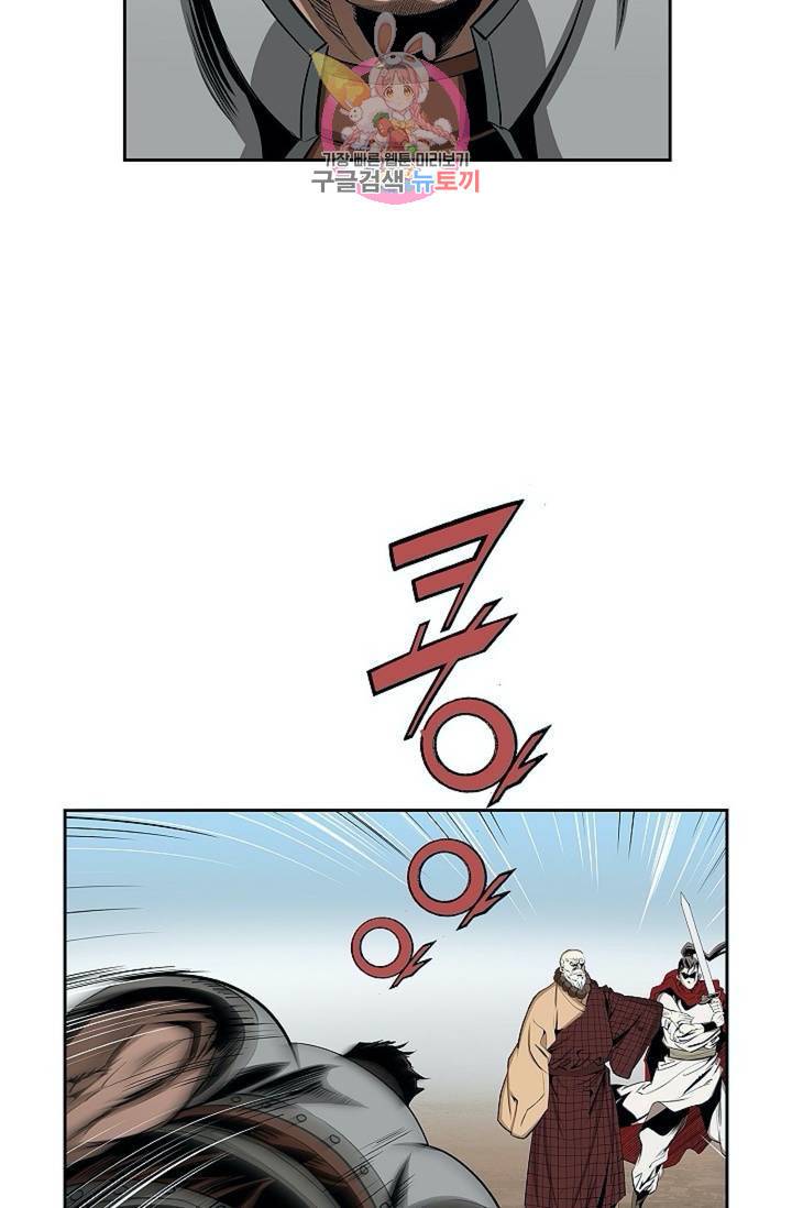 마법사 무림에 가다  79화 44