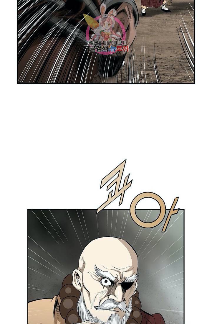 마법사 무림에 가다  79화 45