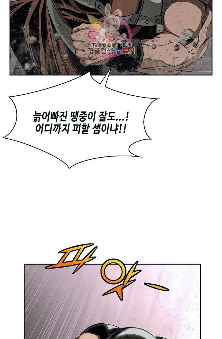 마법사 무림에 가다  79화 50