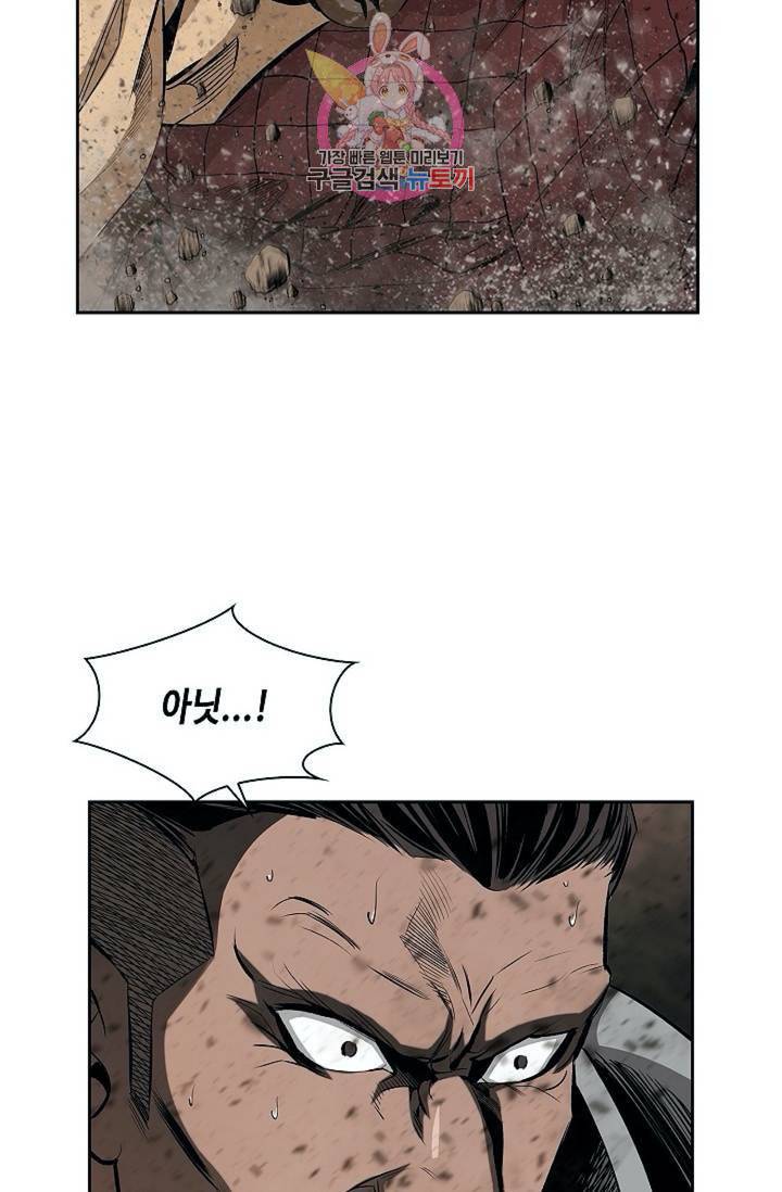 마법사 무림에 가다  79화 59
