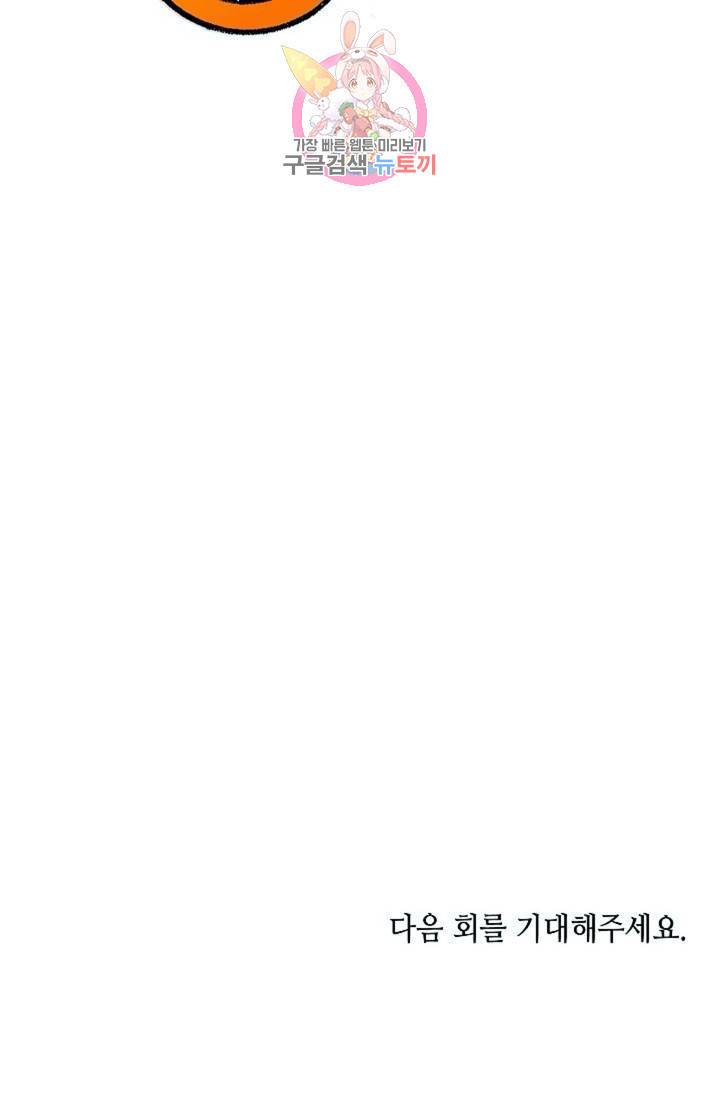 마법사 무림에 가다  79화 63