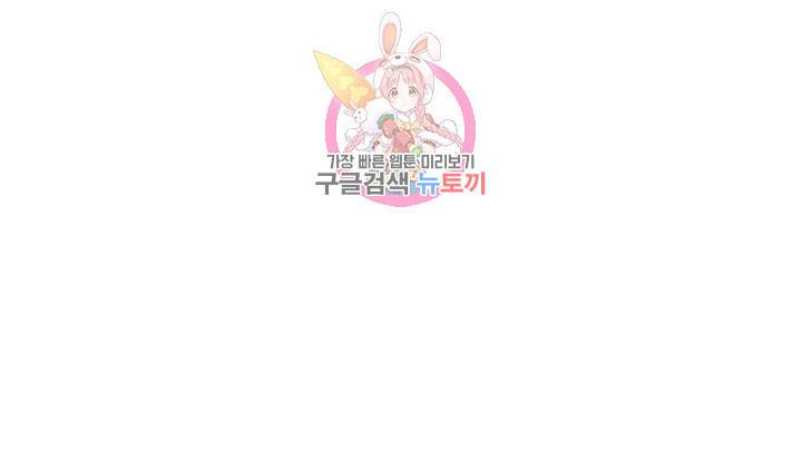 마법사 무림에 가다  79화 64