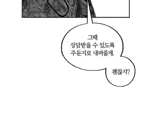 민간인 통제구역 47화 2