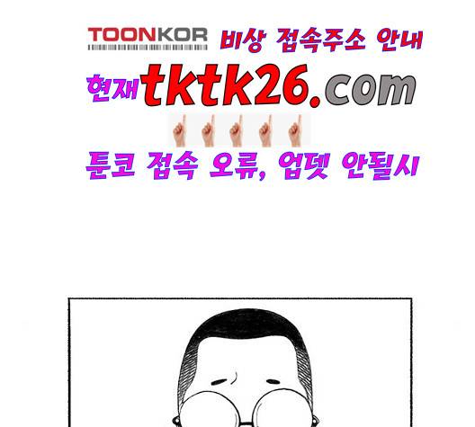민간인 통제구역 47화 3