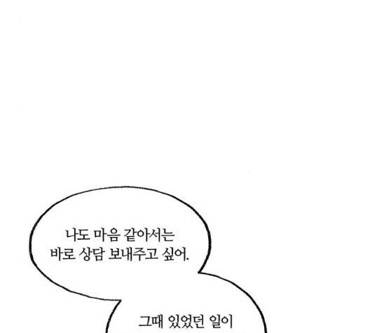 민간인 통제구역 47화 5