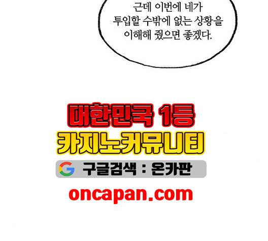 민간인 통제구역 47화 7