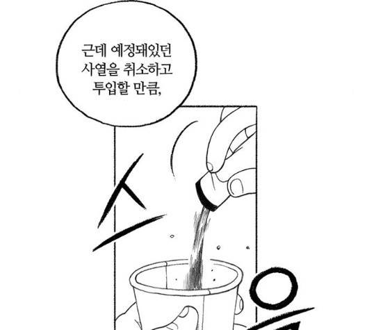 민간인 통제구역 47화 10