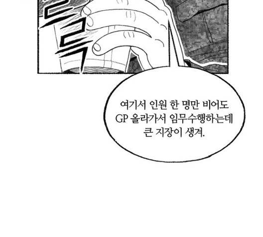 민간인 통제구역 47화 13