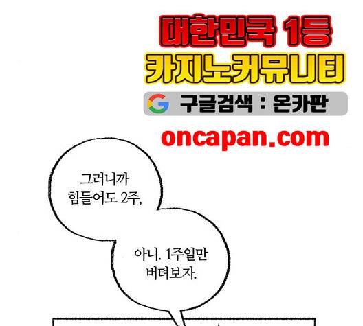 민간인 통제구역 47화 14