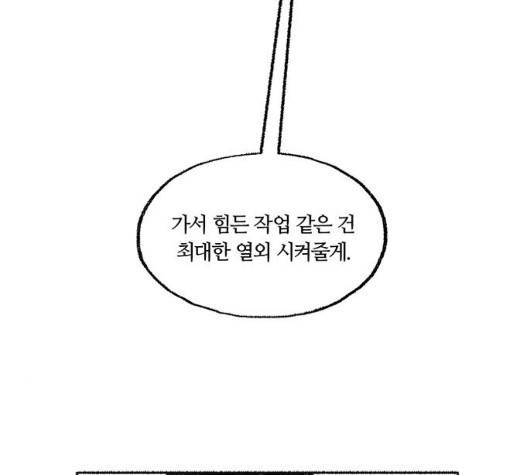민간인 통제구역 47화 16