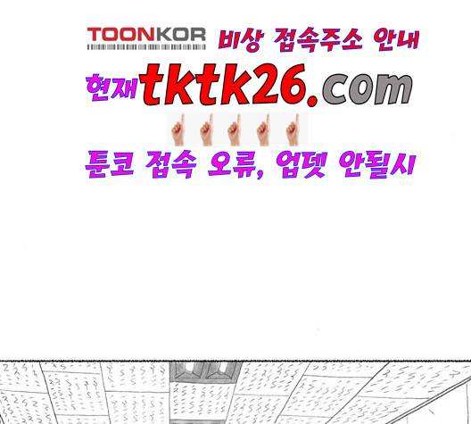 민간인 통제구역 47화 23