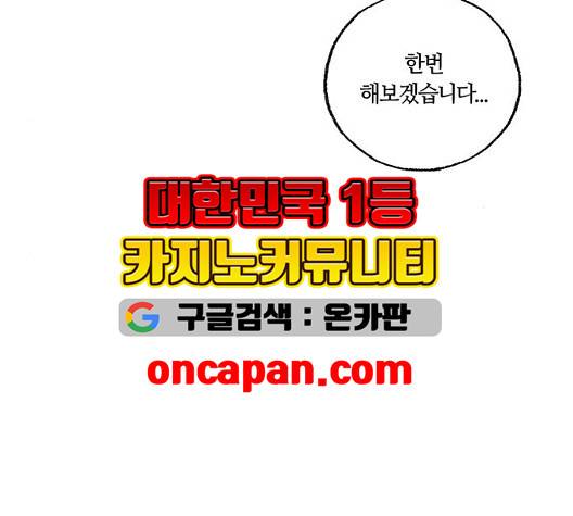 민간인 통제구역 47화 27