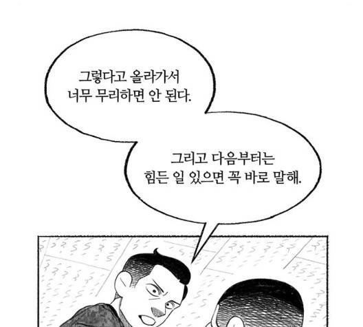 민간인 통제구역 47화 28