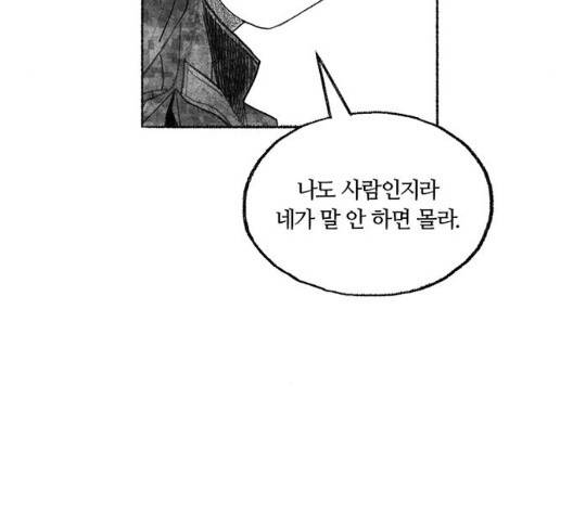 민간인 통제구역 47화 31