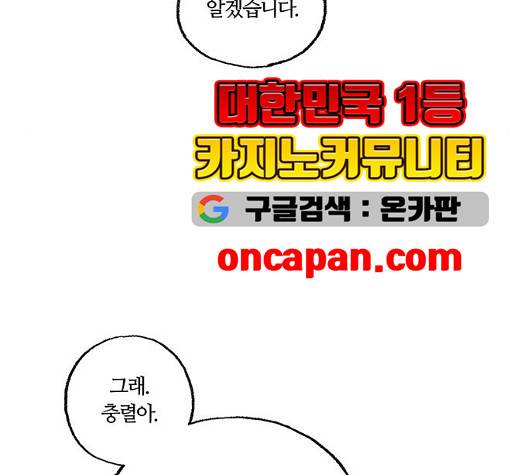 민간인 통제구역 47화 34
