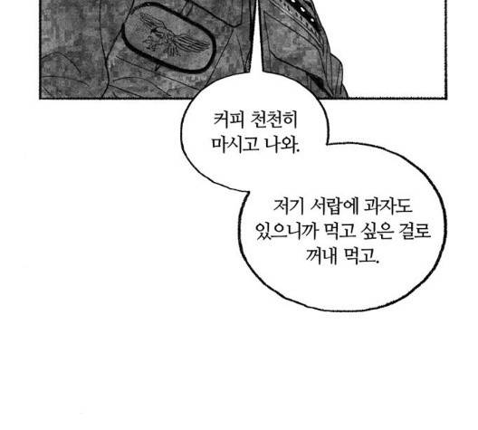 민간인 통제구역 47화 36