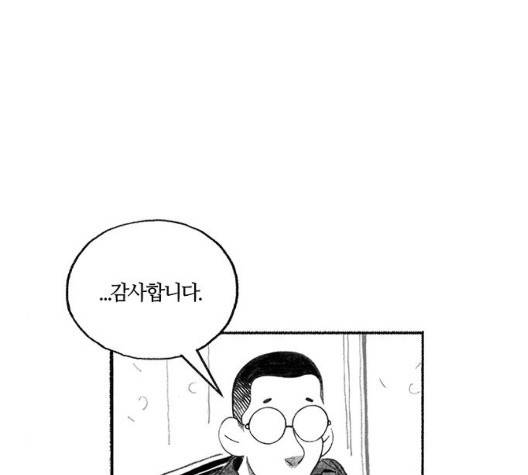 민간인 통제구역 47화 37