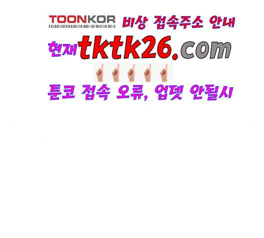 민간인 통제구역 47화 40