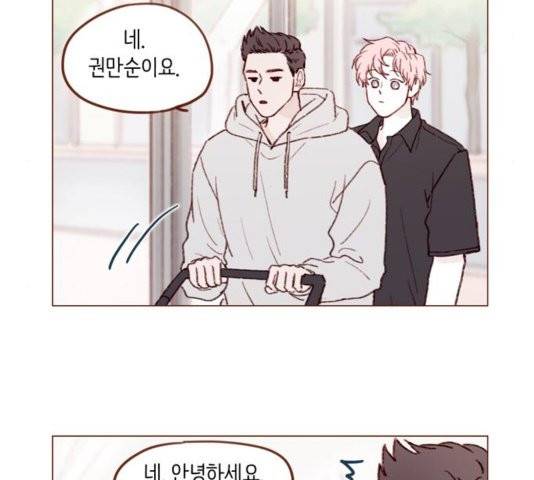 홍시는 날 좋아해! 139화 5