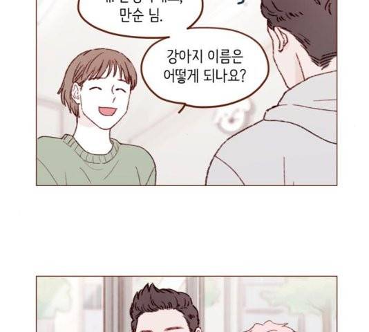홍시는 날 좋아해! 139화 6