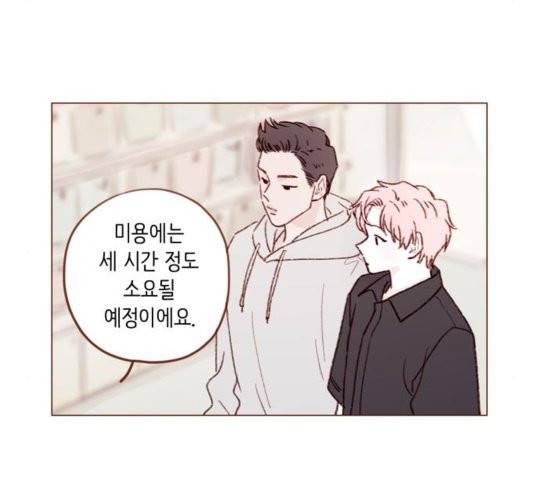 홍시는 날 좋아해! 139화 10