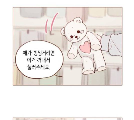 홍시는 날 좋아해! 139화 12