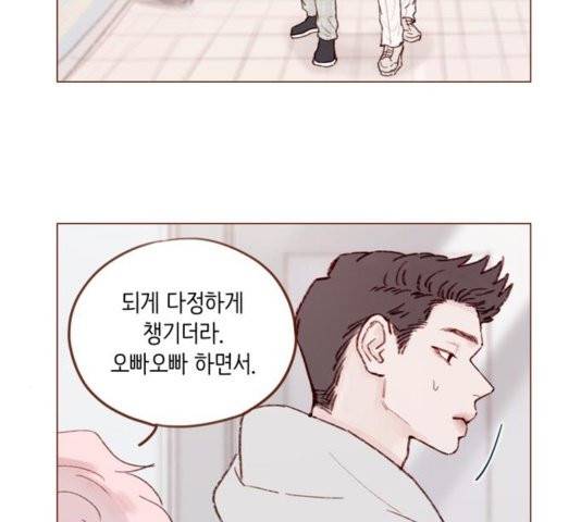 홍시는 날 좋아해! 139화 15